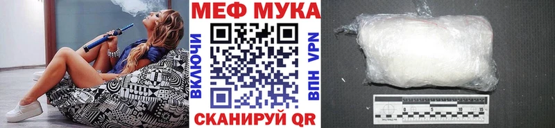 МЕФ мука  Купить где  Барнаул 
